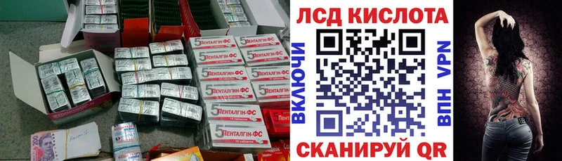 ЛСД экстази кислота  Иннополис 
