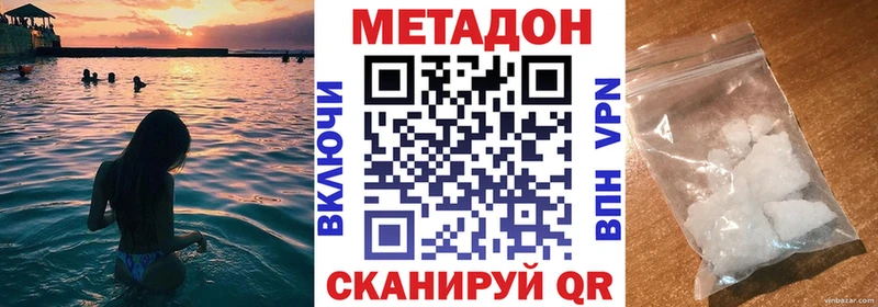 где купить наркотик  Иннополис  Метадон мёд 