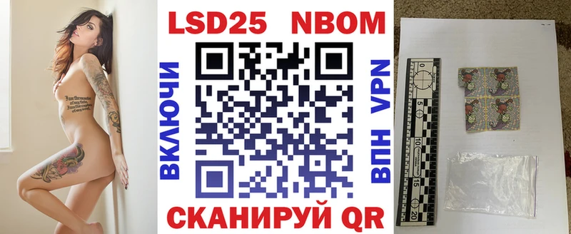 Марки 25I-NBOMe 1,8мг Иннополис